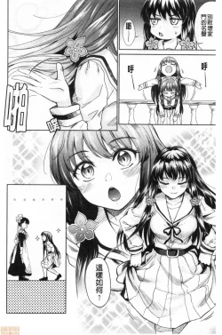 Page 138 of Haruhira Hakushaku-ke no Jijou