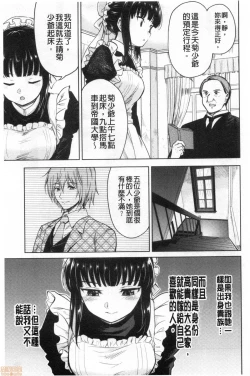 Page 13 of Haruhira Hakushaku-ke no Jijou