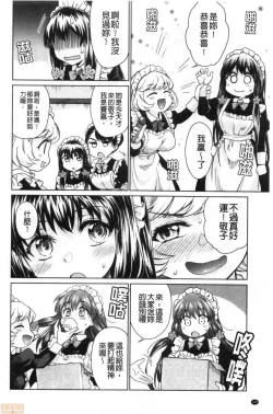 Page 146 of Haruhira Hakushaku-ke no Jijou