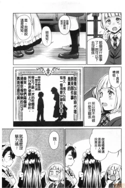 Page 151 of Haruhira Hakushaku-ke no Jijou