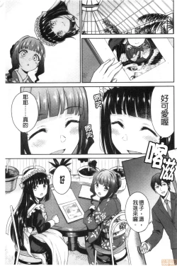 Page 191 of Haruhira Hakushaku-ke no Jijou