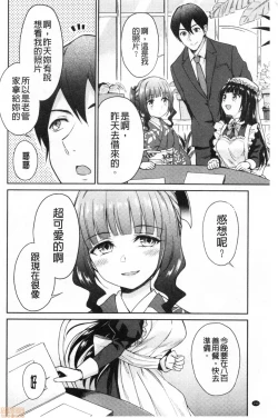 Page 192 of Haruhira Hakushaku-ke no Jijou