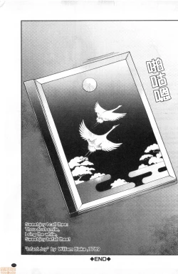 Page 193 of Haruhira Hakushaku-ke no Jijou