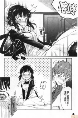 Page 20 of Haruhira Hakushaku-ke no Jijou