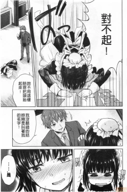 Page 21 of Haruhira Hakushaku-ke no Jijou