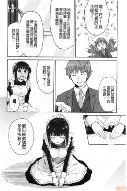 Page 24 of Haruhira Hakushaku-ke no Jijou