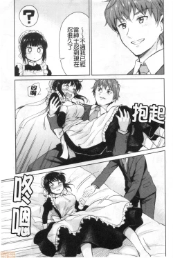 Page 25 of Haruhira Hakushaku-ke no Jijou