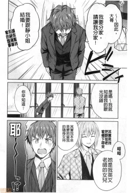 Page 30 of Haruhira Hakushaku-ke no Jijou