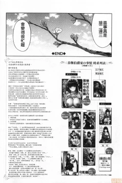 Page 32 of Haruhira Hakushaku-ke no Jijou