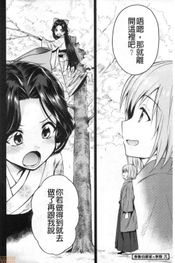 Page 34 of Haruhira Hakushaku-ke no Jijou