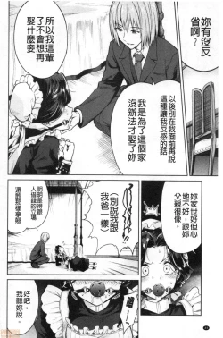 Page 46 of Haruhira Hakushaku-ke no Jijou