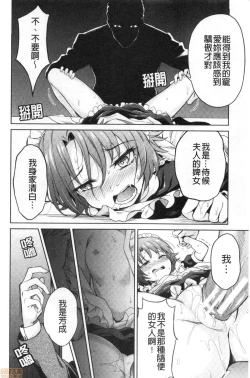 Page 62 of Haruhira Hakushaku-ke no Jijou