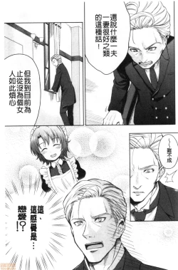 Page 67 of Haruhira Hakushaku-ke no Jijou