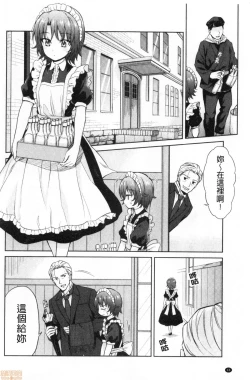 Page 68 of Haruhira Hakushaku-ke no Jijou