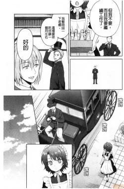 Page 71 of Haruhira Hakushaku-ke no Jijou