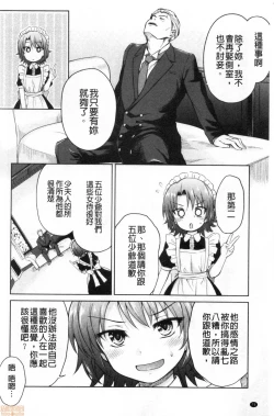 Page 78 of Haruhira Hakushaku-ke no Jijou