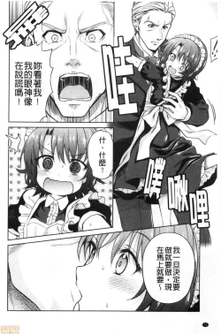 Page 80 of Haruhira Hakushaku-ke no Jijou