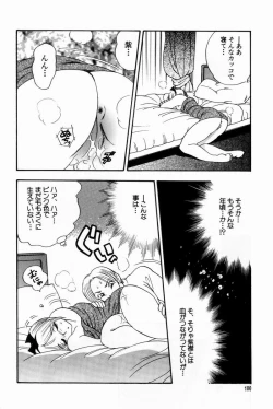 Page 100 of Scrub Nyuueki