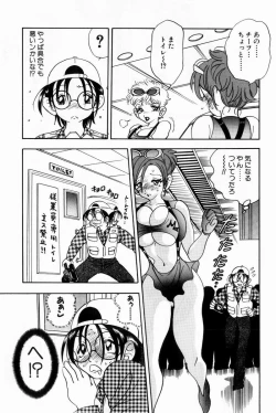 Page 133 of Scrub Nyuueki