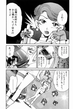 Page 155 of Scrub Nyuueki