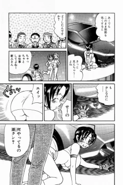 Page 159 of Scrub Nyuueki