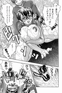 Page 17 of Scrub Nyuueki