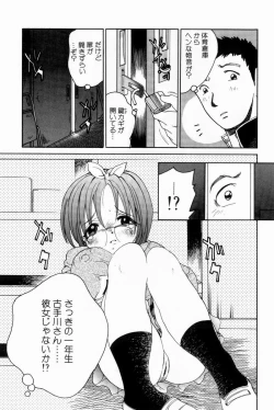 Page 181 of Scrub Nyuueki