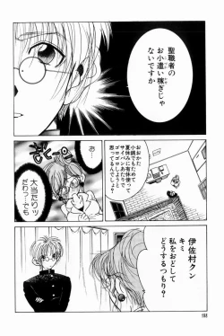 Page 198 of Scrub Nyuueki