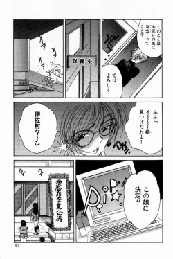 Page 207 of Scrub Nyuueki