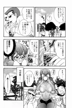 Page 24 of Scrub Nyuueki