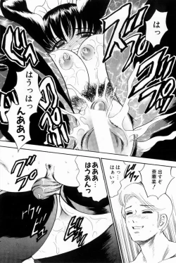 Page 71 of Scrub Nyuueki