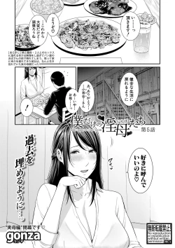 Page 100 of COMIC Shingeki 2020-10