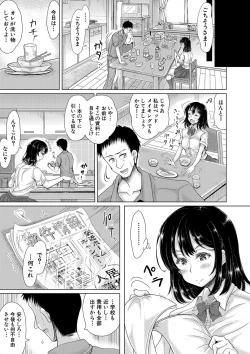 Page 166 of COMIC Shingeki 2020-10
