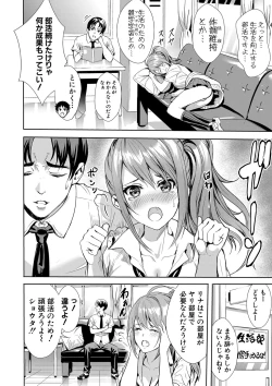 Page 189 of COMIC Shingeki 2020-10