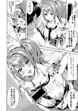 Page 201 of COMIC Shingeki 2020-10