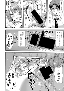 Page 209 of COMIC Shingeki 2020-10