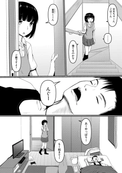 Page 217 of COMIC Shingeki 2020-10