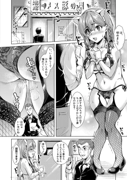 Page 297 of COMIC Shingeki 2020-10