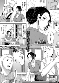 Page 312 of COMIC Shingeki 2020-10