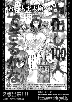 Page 370 of COMIC Shingeki 2020-10