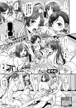 Page 40 of COMIC Shingeki 2020-10