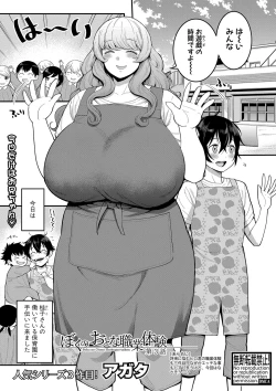 Page 72 of COMIC Shingeki 2020-10