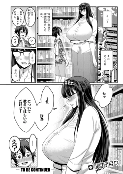 Page 95 of COMIC Shingeki 2020-10