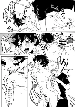 Page 19 of Onakaippai no Ai o Choudai