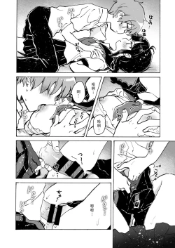 Page 13 of Chitsu no Naka kara Konnichiwa!!