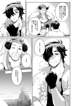 Page 28 of Sono Kanjou no Na wa