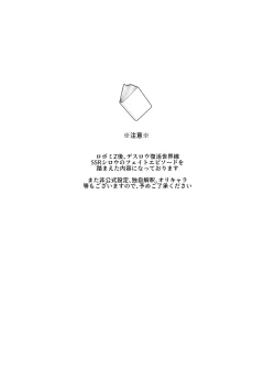 Page 2 of Sono Kanjou no Na wa