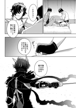 Page 41 of Sono Kanjou no Na wa