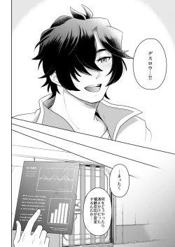 Page 55 of Sono Kanjou no Na wa