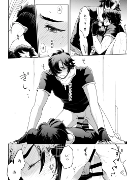 Page 65 of Sono Kanjou no Na wa